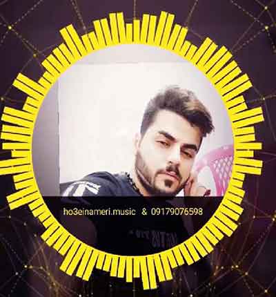 حسین عامری خودم سرحد یارم گرمسیره